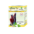 Mubex Pain Capsule | Natural Ayurvedic formula for Knee & joint pain Relief | 60 Ayurvedic capsules